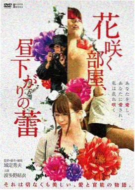 危险关系苏念角色特写